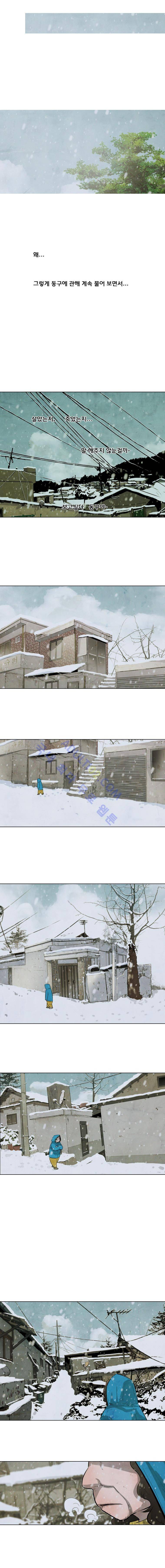 은밀하게 위대하게 에필로그 4