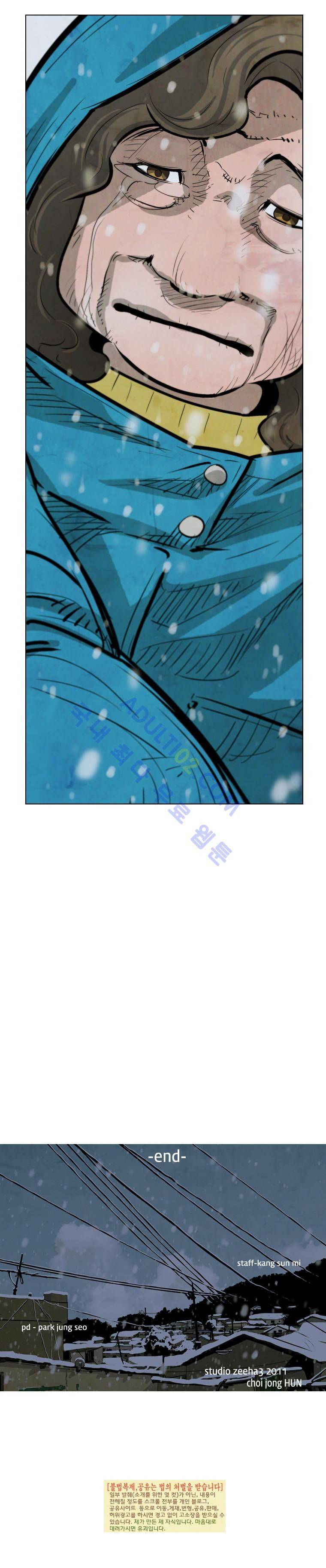 은밀하게 위대하게 에필로그 7