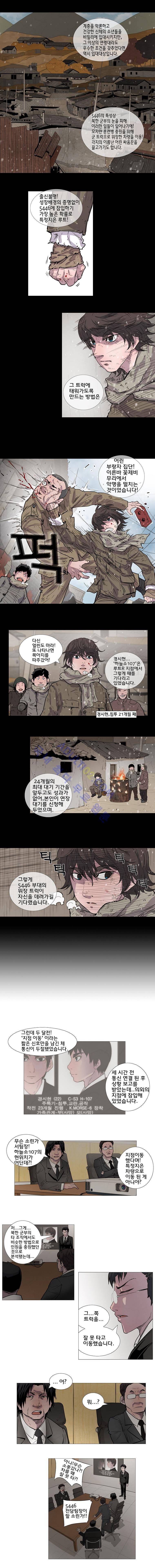 은밀하게 위대하게 유일하게 1화 2