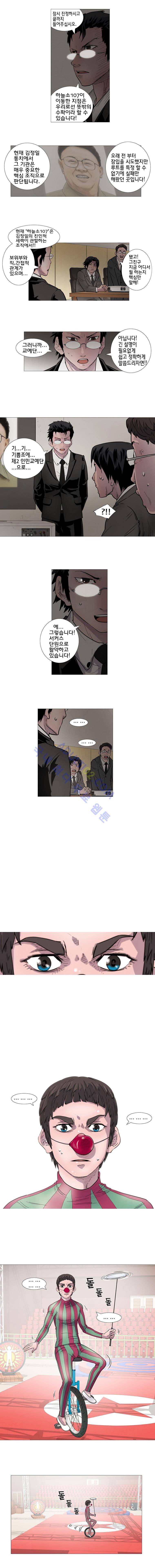은밀하게 위대하게 유일하게 1화 3