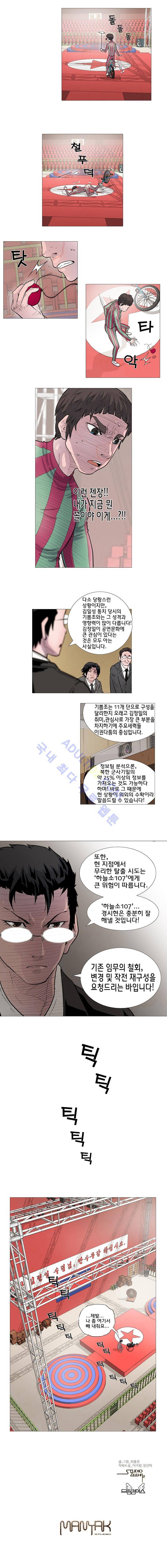 은밀하게 위대하게 유일하게 1화 4