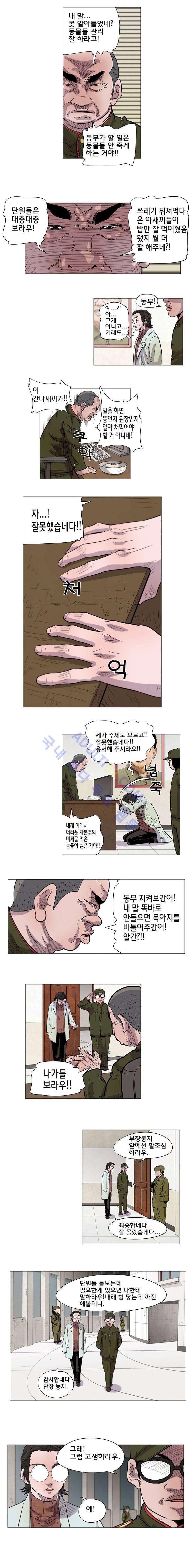 은밀하게 위대하게 유일하게 11화 2