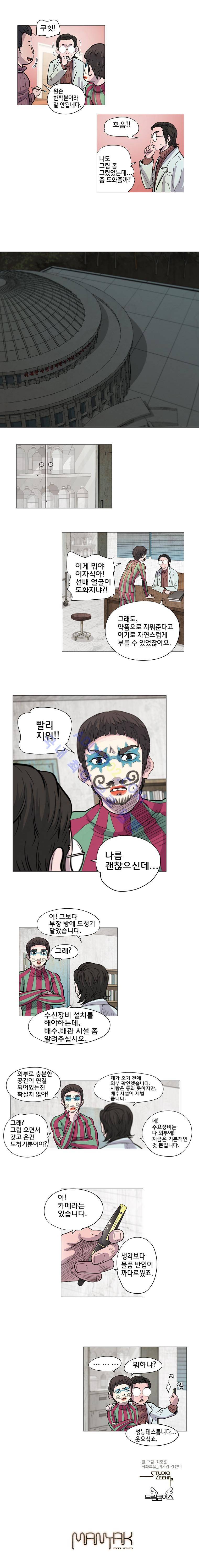 은밀하게 위대하게 유일하게 11화 4