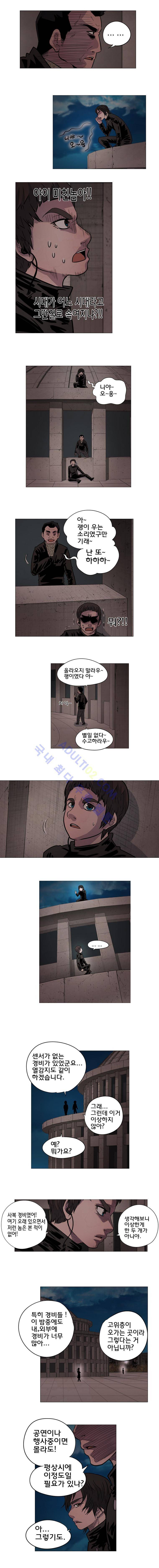 은밀하게 위대하게 유일하게 21화 3
