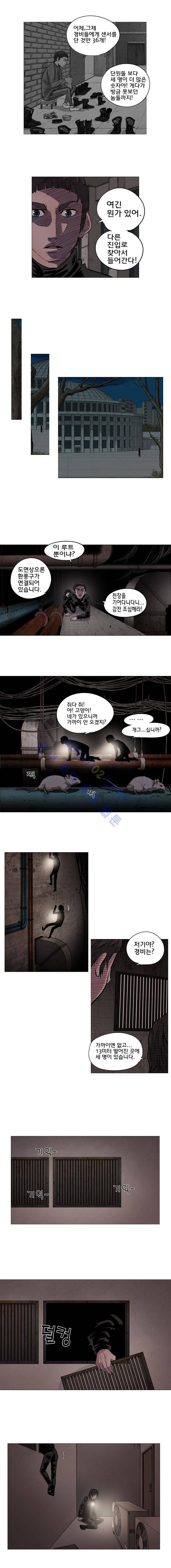 은밀하게 위대하게 유일하게 21화 4