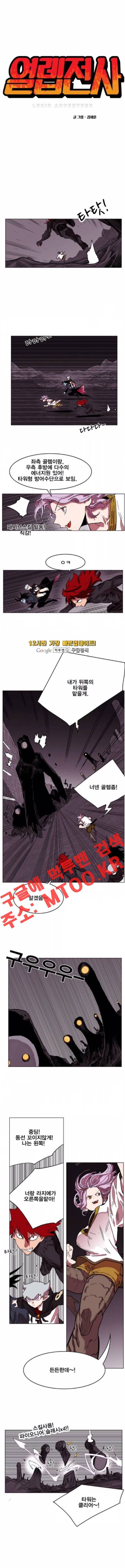 열렙전사 92화 1