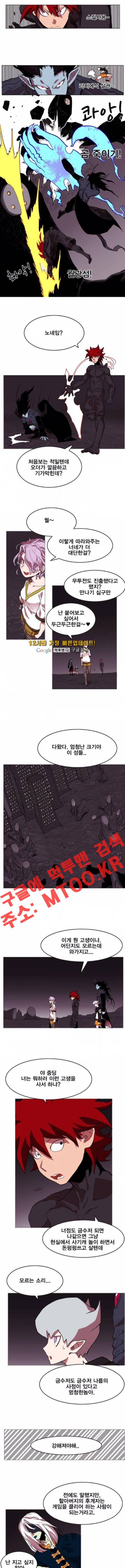 열렙전사 92화 2