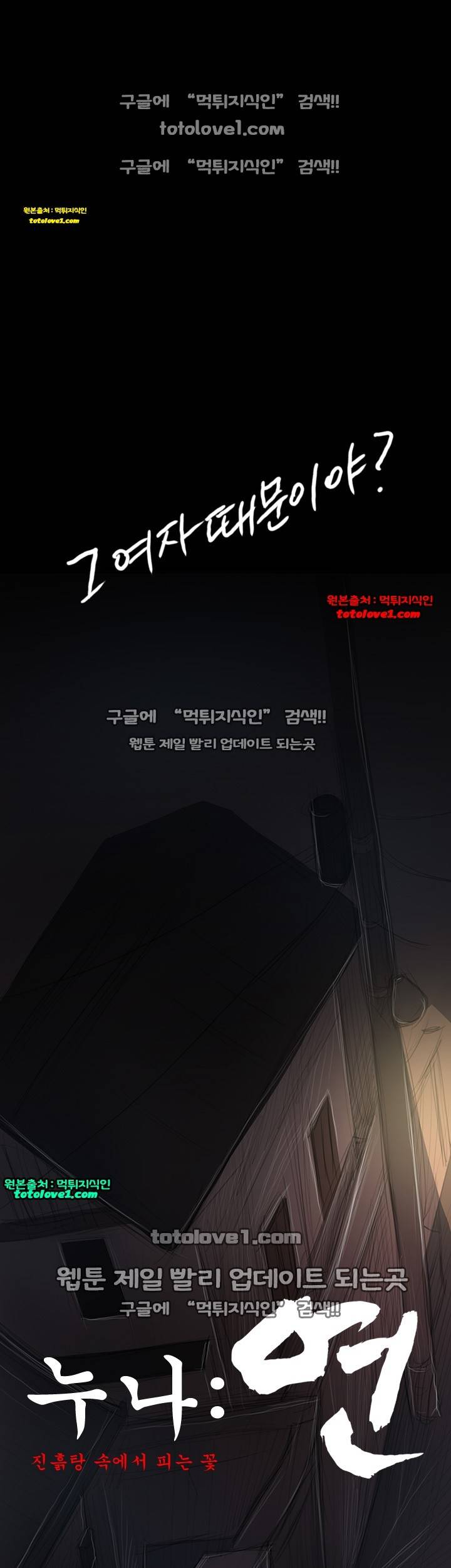 누나:연 49화 1