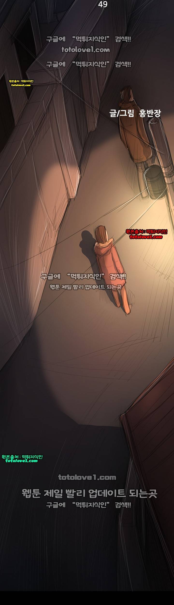누나:연 49화 2