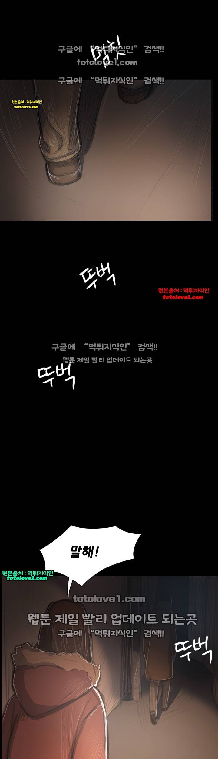 누나:연 49화 3