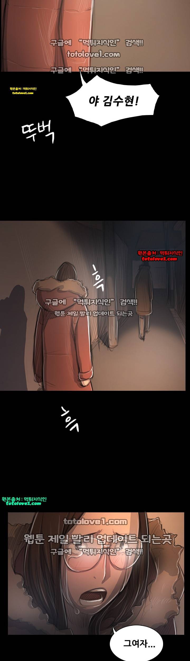 누나:연 49화 4