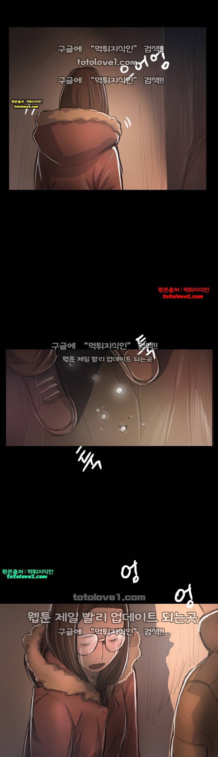 누나:연 49화 6
