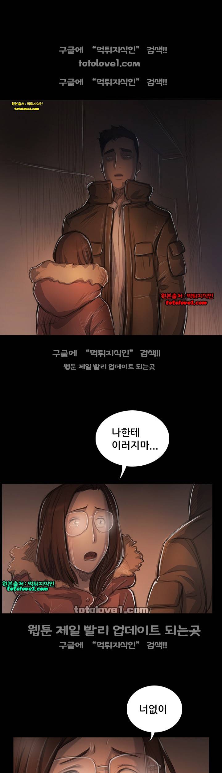 누나:연 49화 8