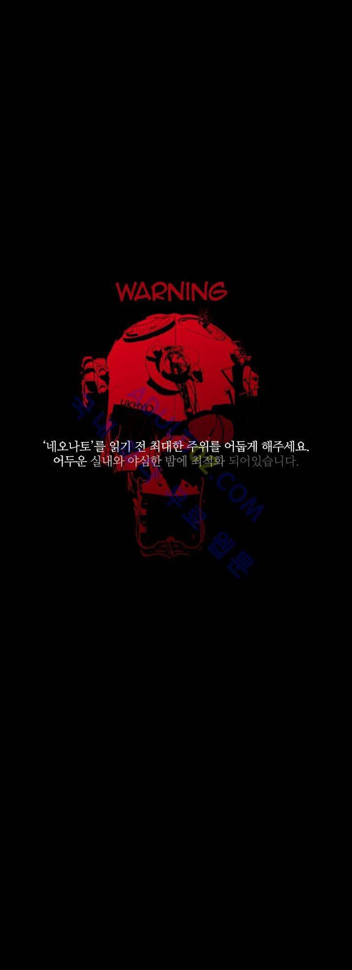 네오나토 9화 1