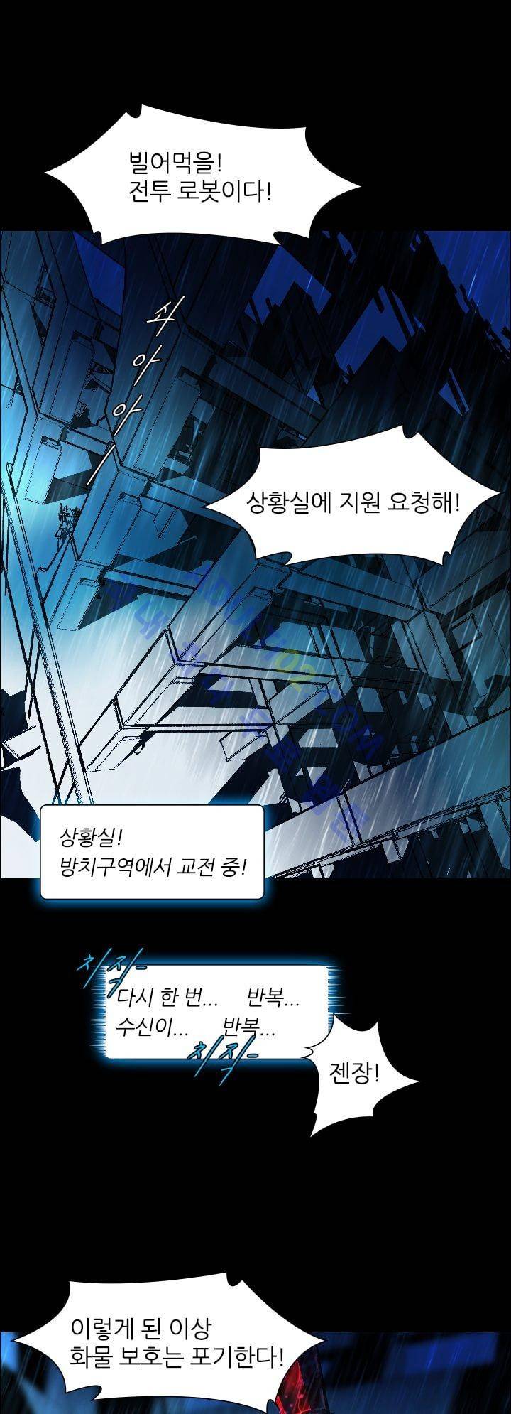 네오나토 9화 2