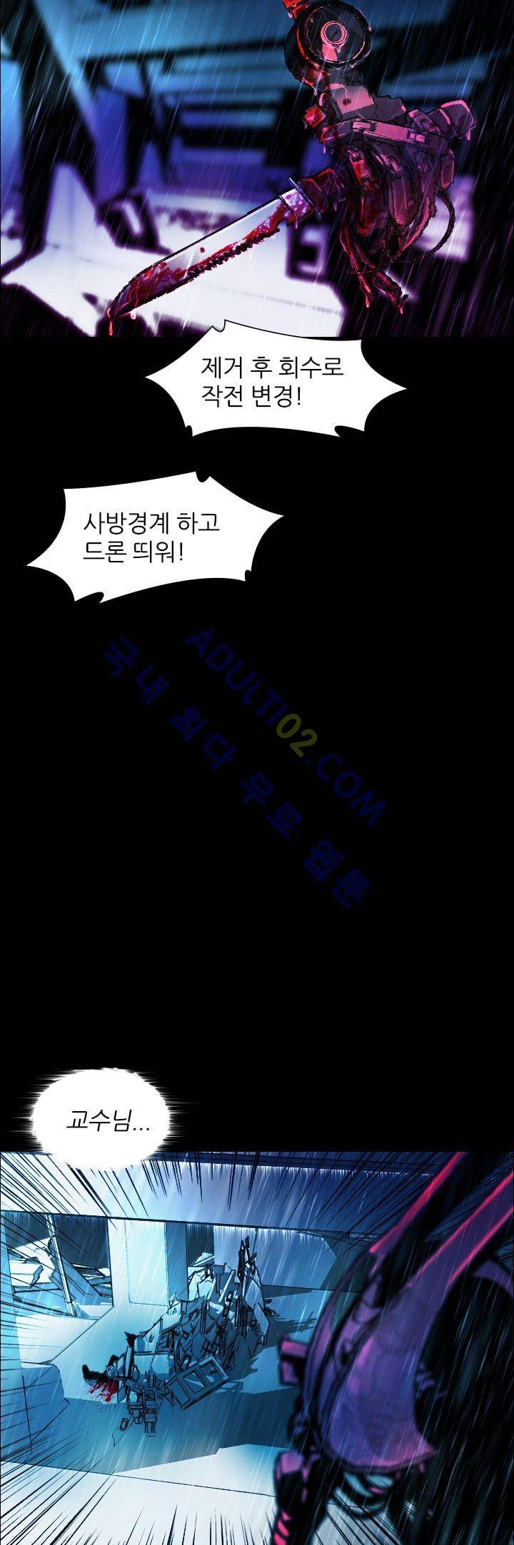 네오나토 9화 3