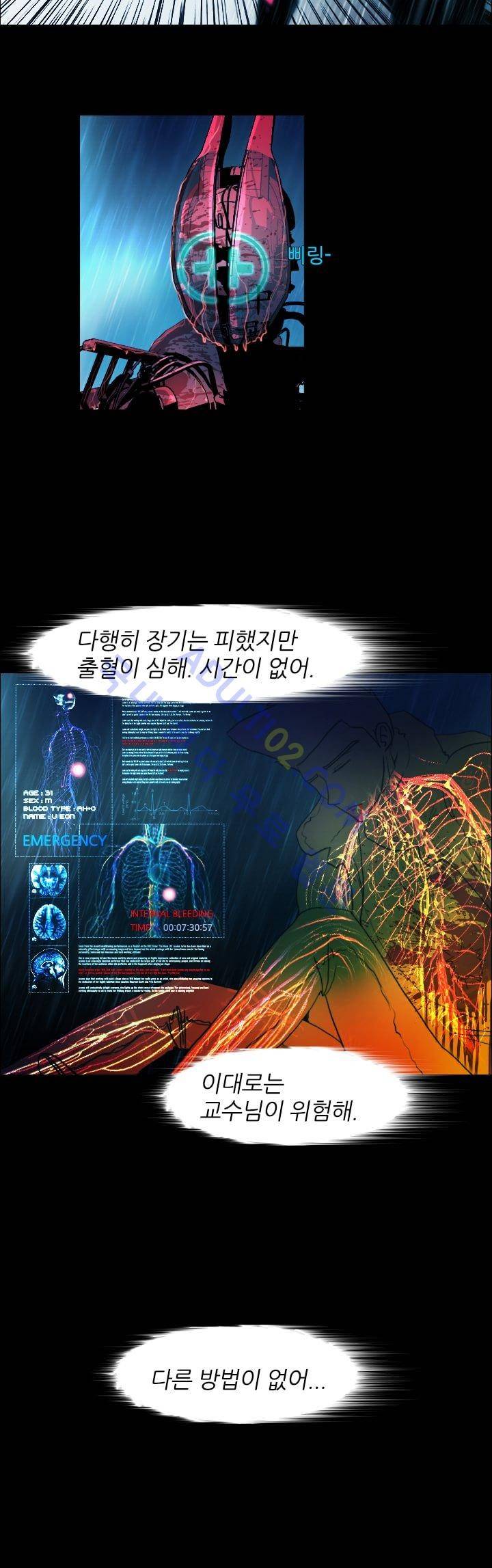 네오나토 9화 4