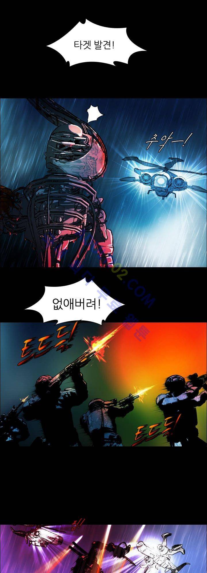 네오나토 9화 5