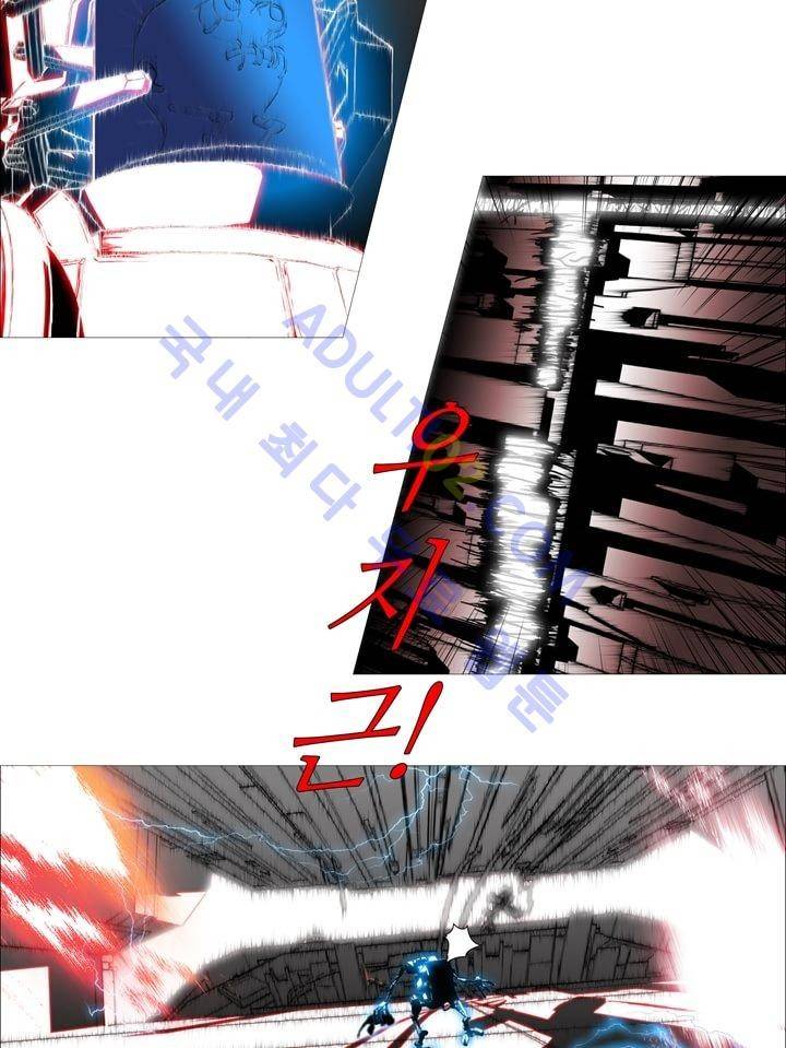 네오나토 19화 2