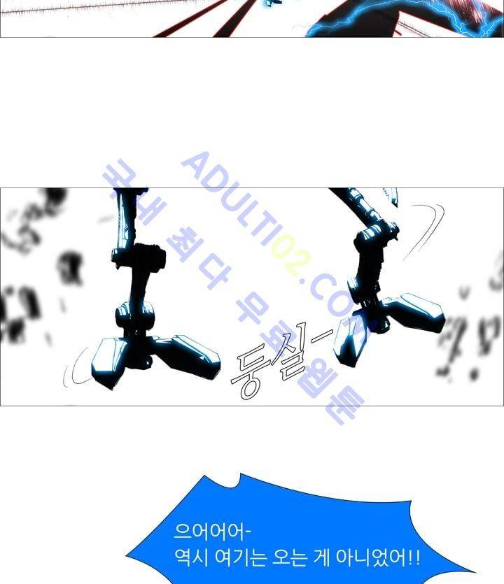 네오나토 19화 3