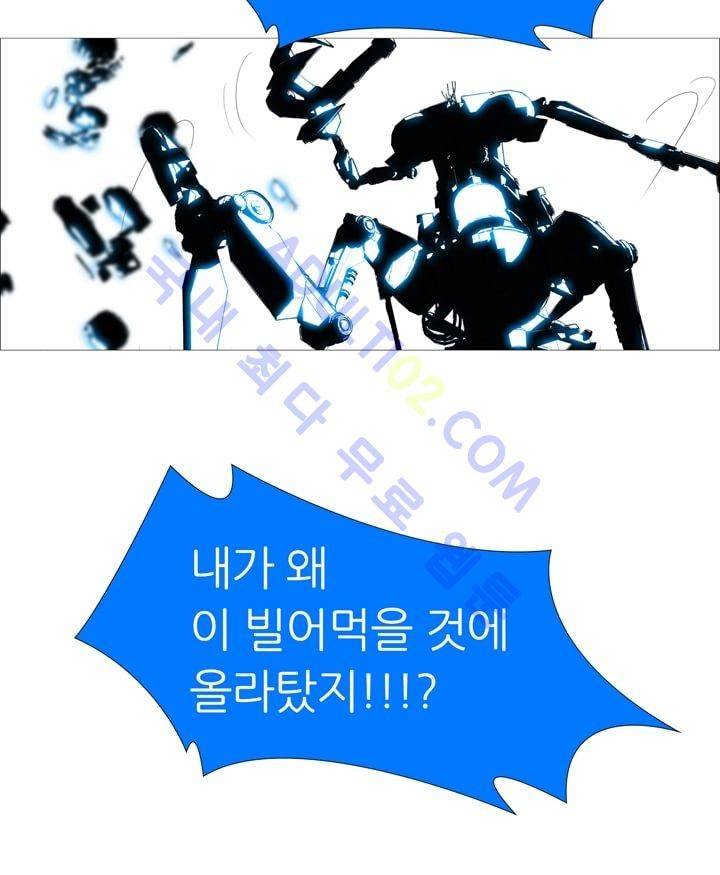 네오나토 19화 4
