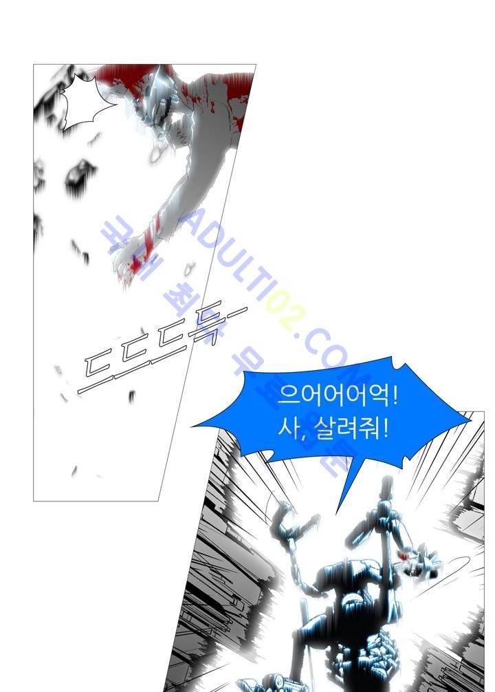 네오나토 19화 7