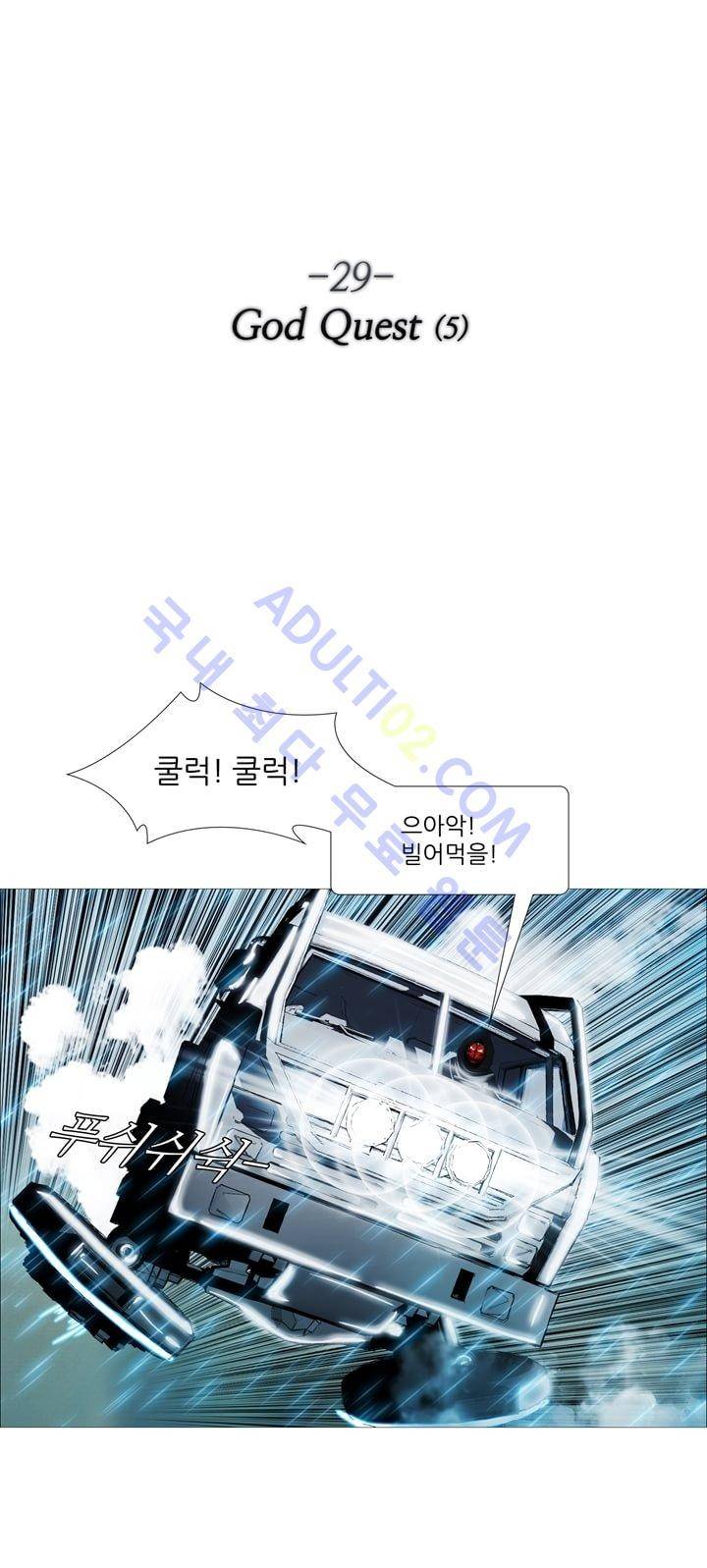 네오나토 29화 3