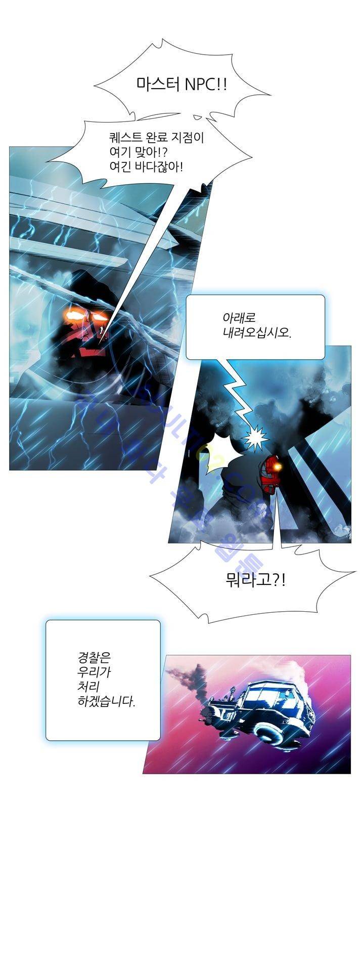 네오나토 29화 4