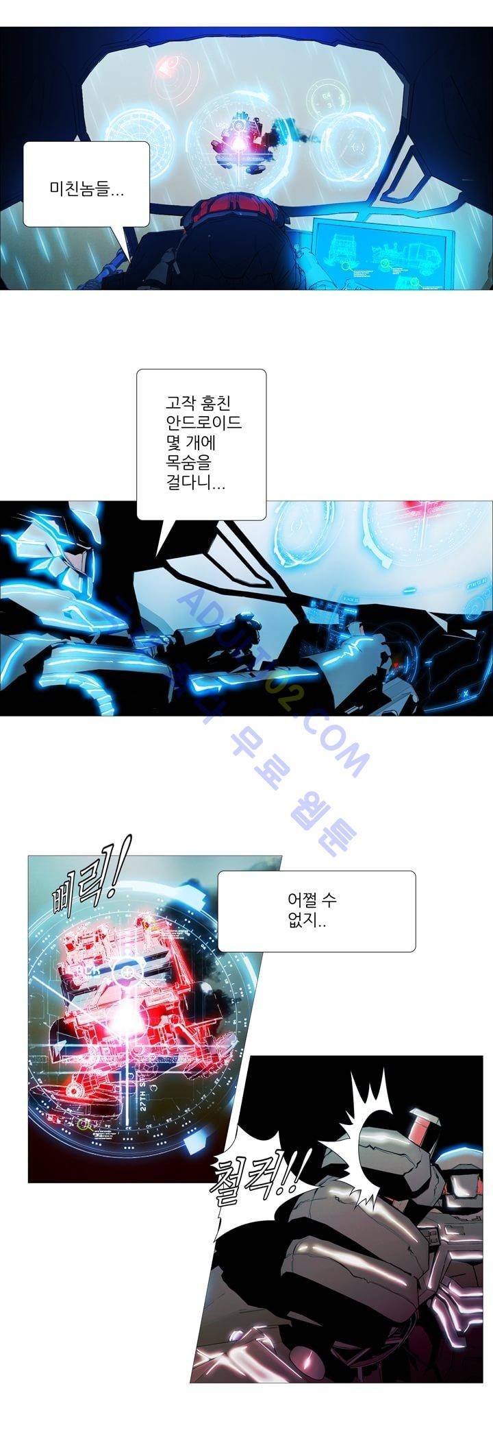네오나토 29화 5