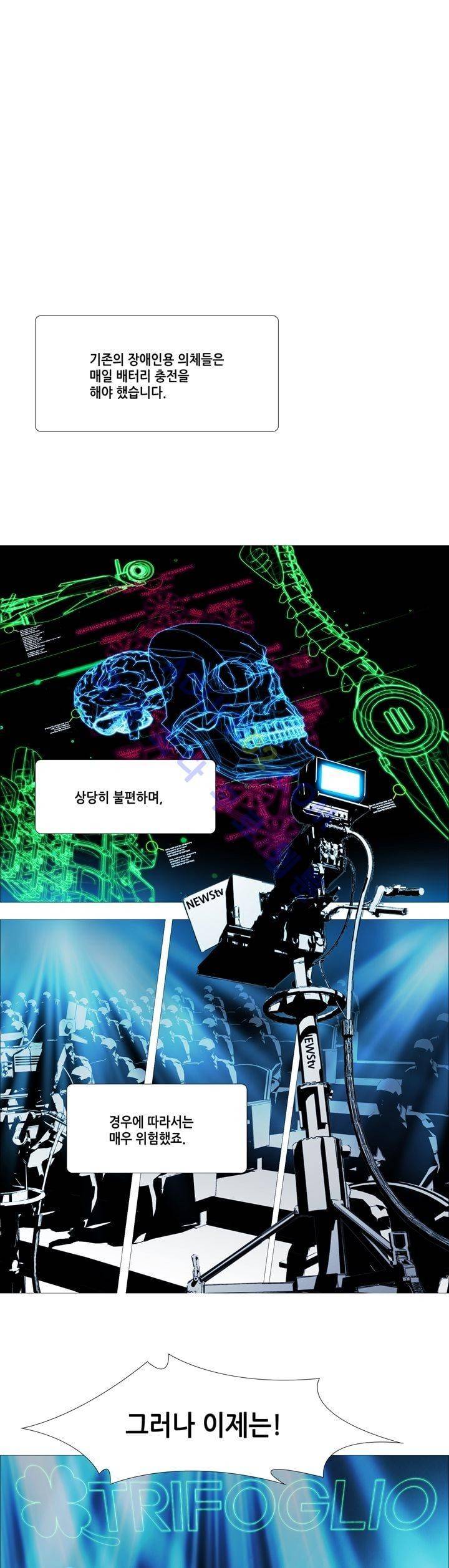 네오나토 39화 1