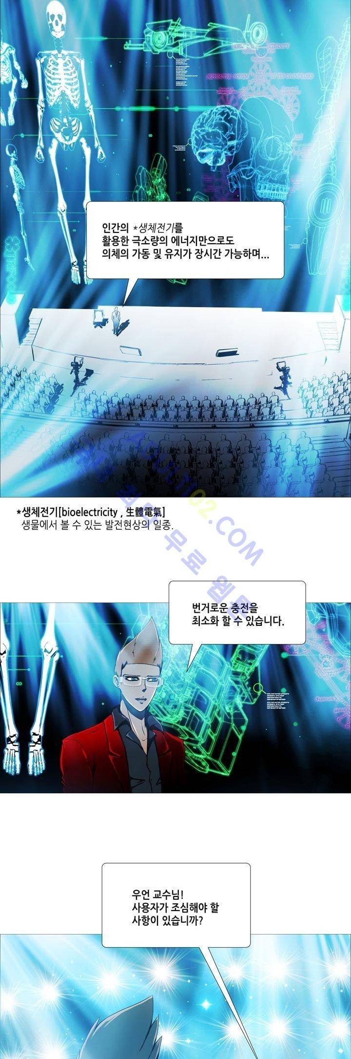 네오나토 39화 2