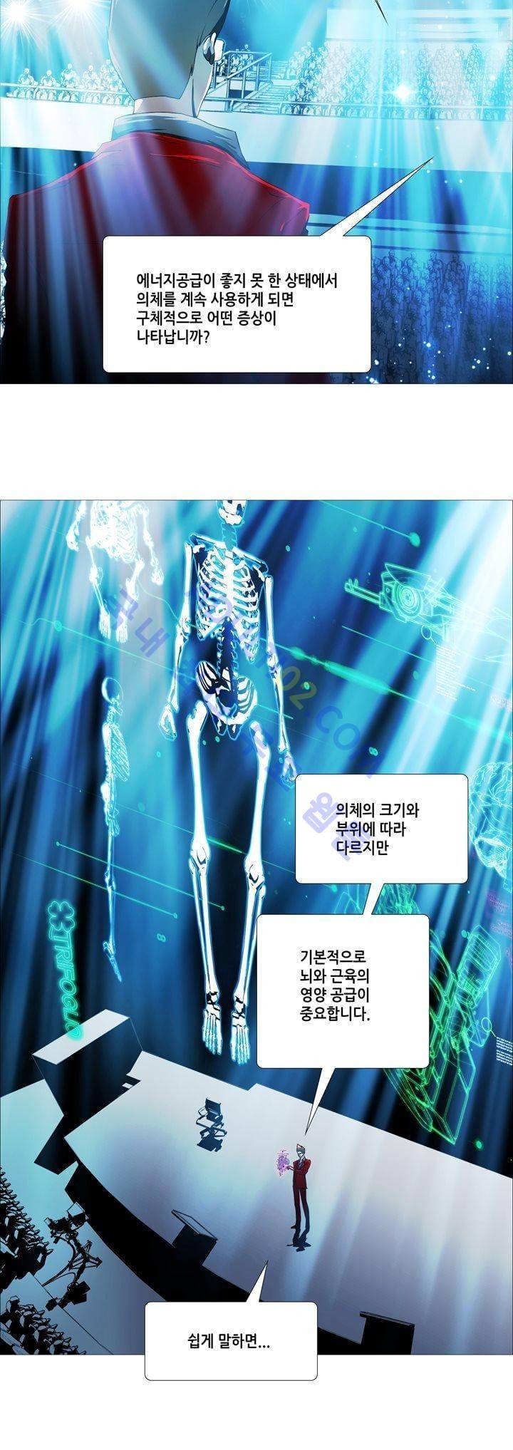 네오나토 39화 3