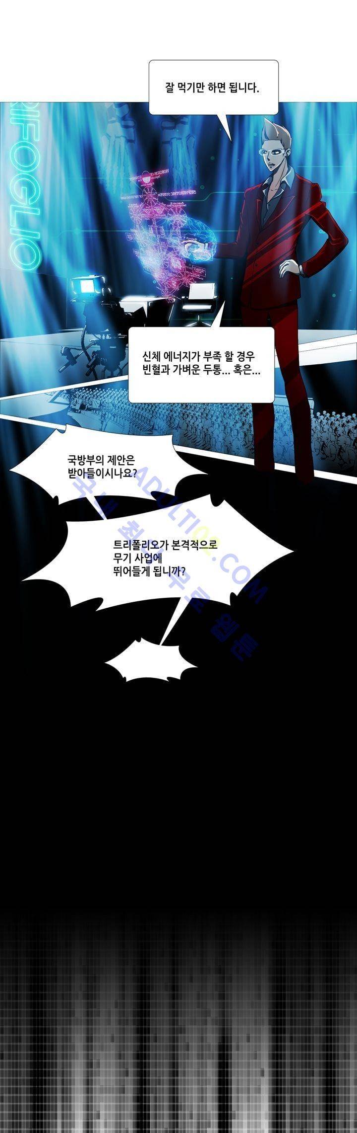 네오나토 39화 4