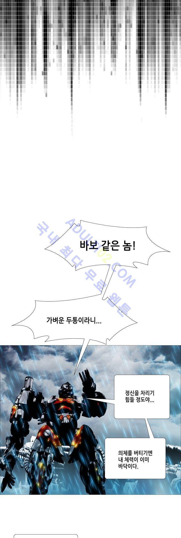 네오나토 39화 5