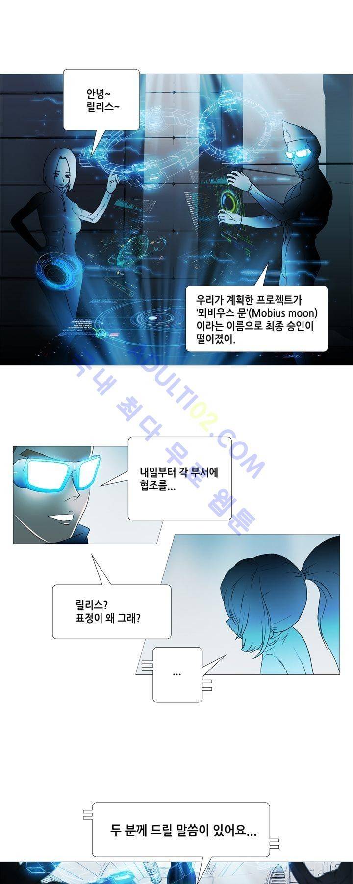 네오나토 49화 2