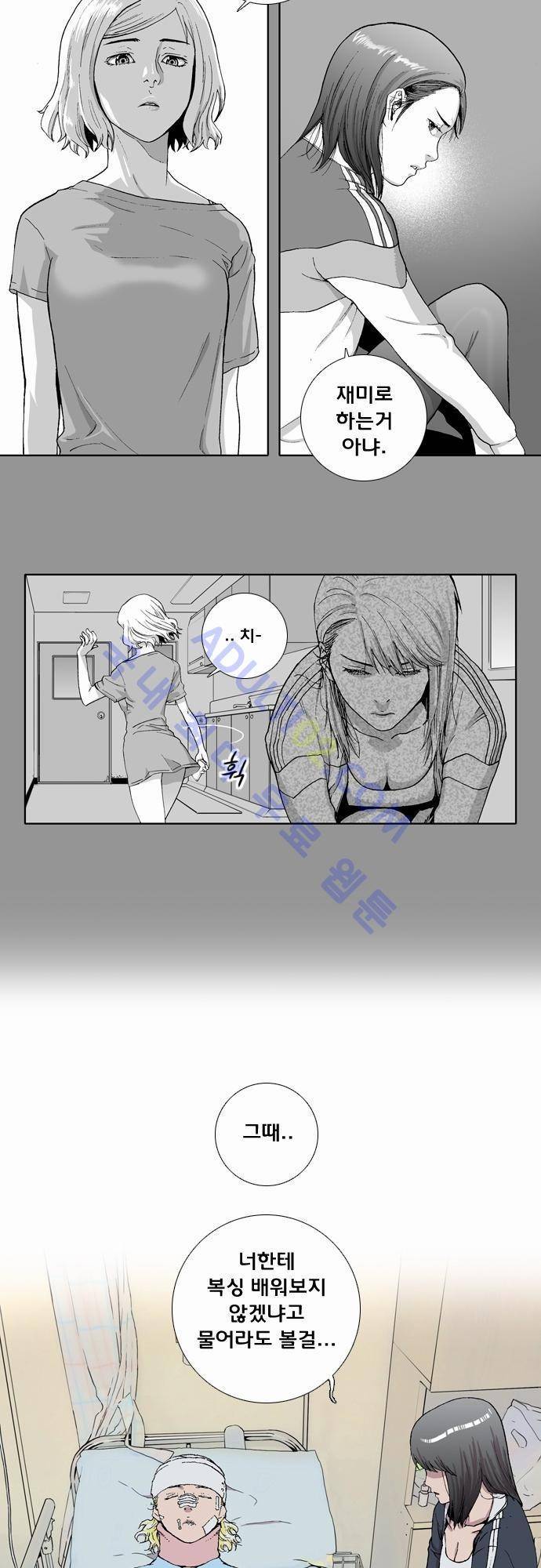 너클걸(Knuckle Girl) 4화 3
