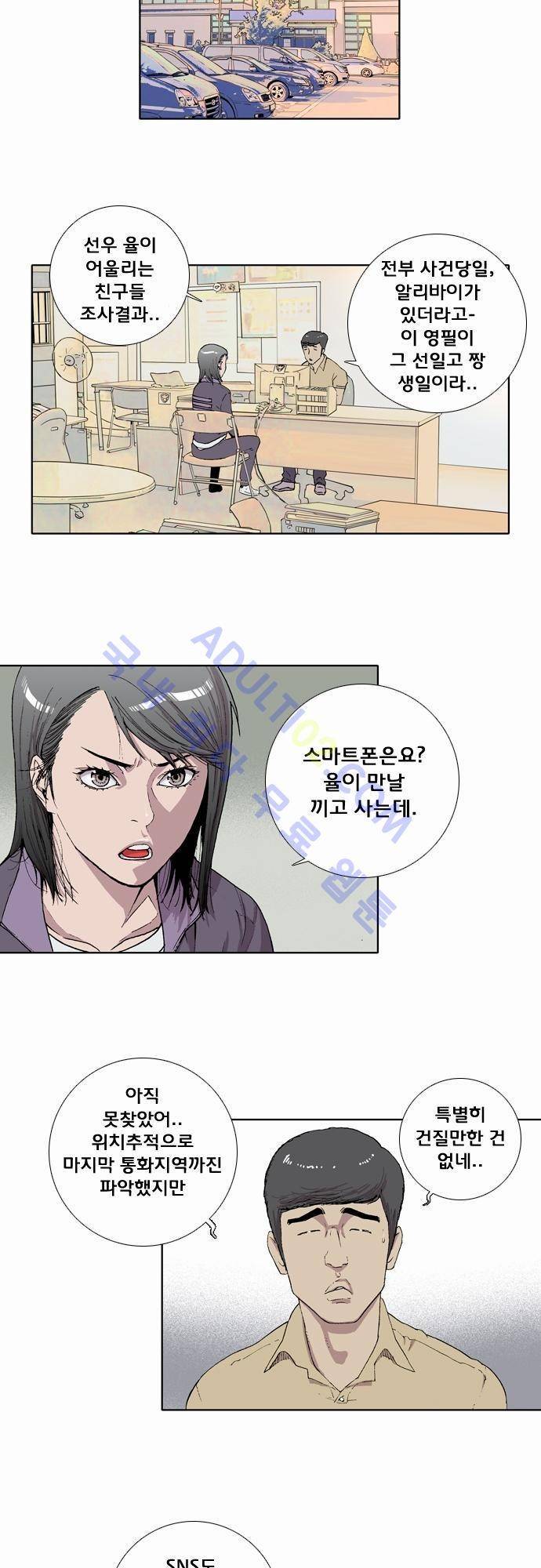 너클걸(Knuckle Girl) 4화 5