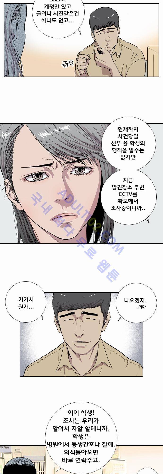 너클걸(Knuckle Girl) 4화 6