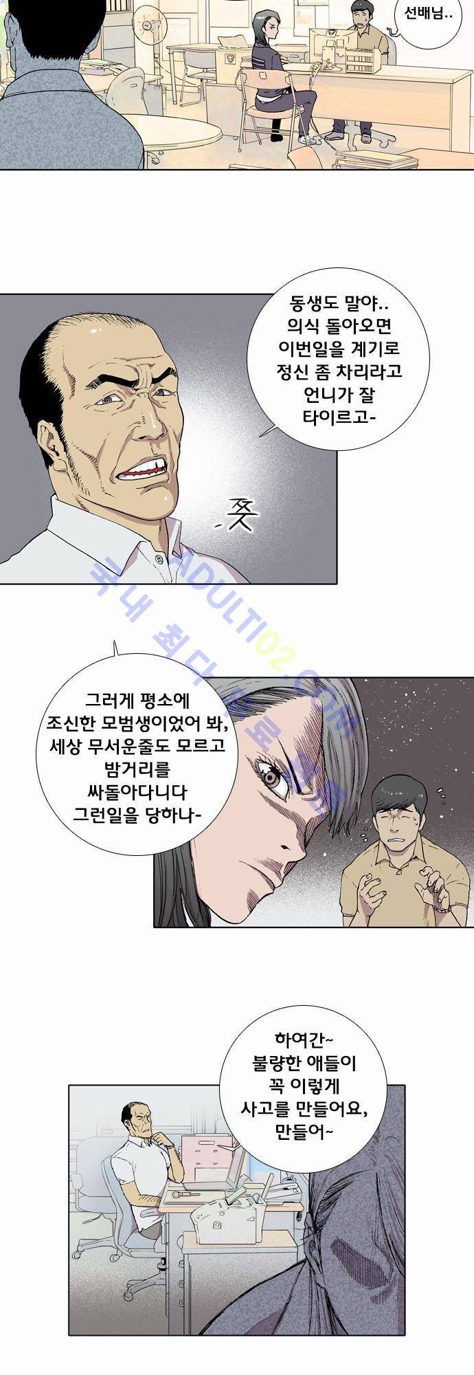 너클걸(Knuckle Girl) 4화 7