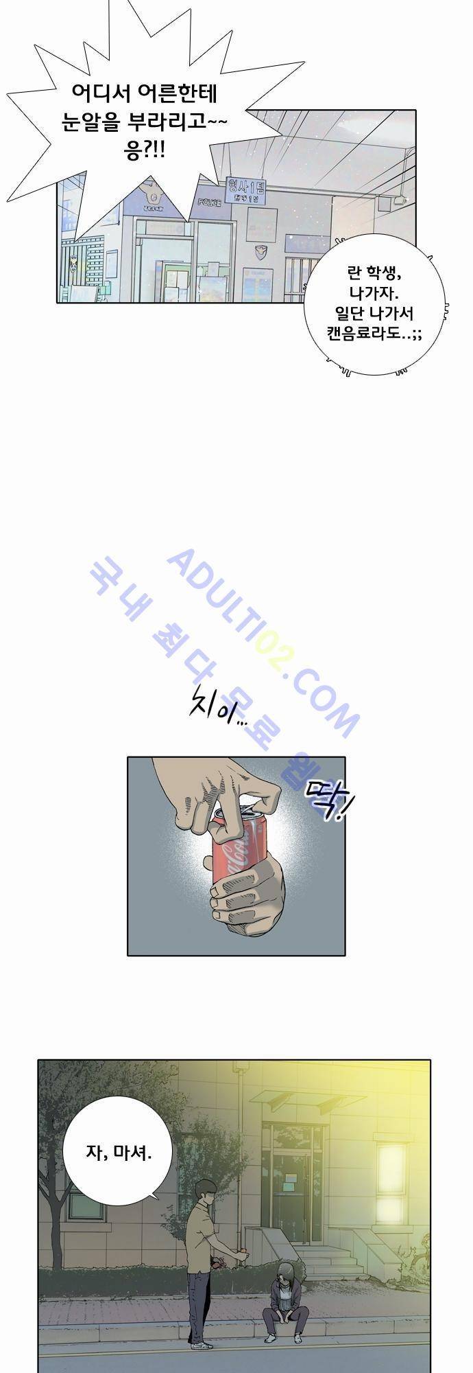 너클걸(Knuckle Girl) 4화 9