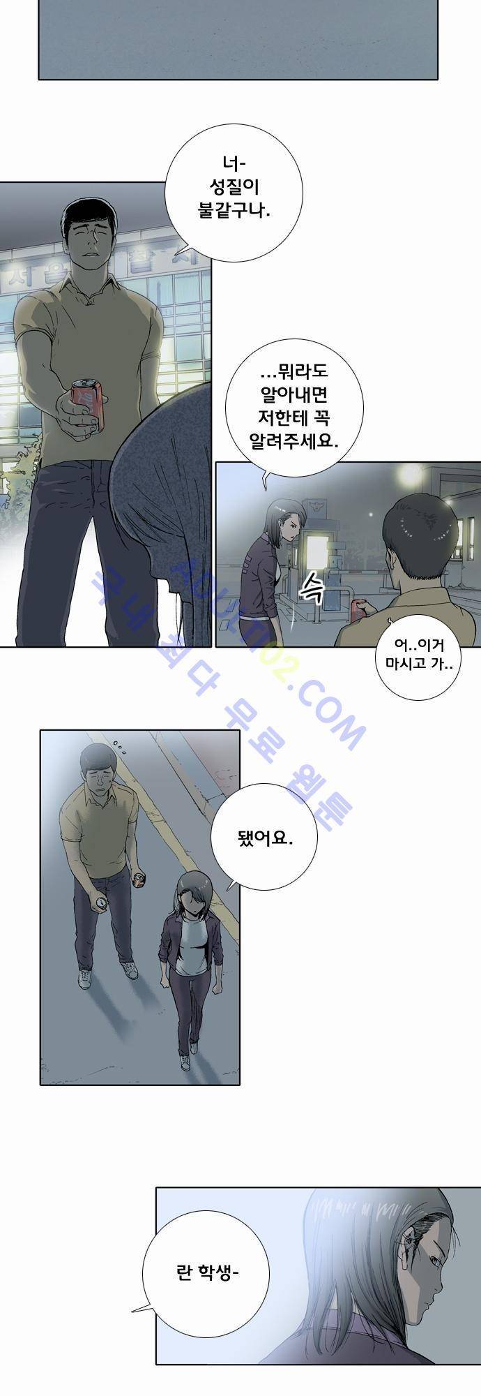 너클걸(Knuckle Girl) 4화 10