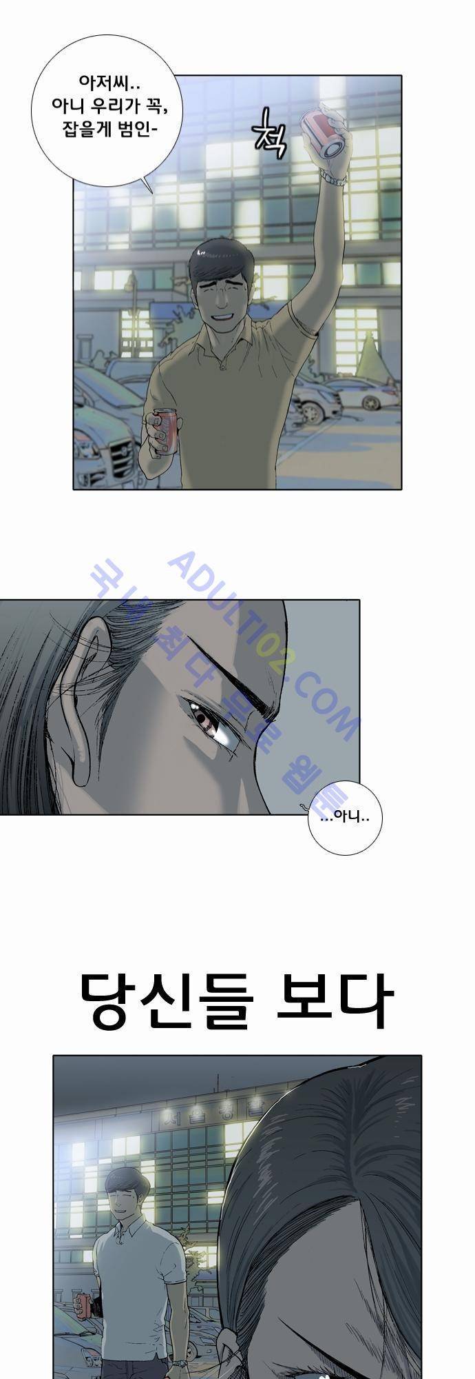 너클걸(Knuckle Girl) 4화 11