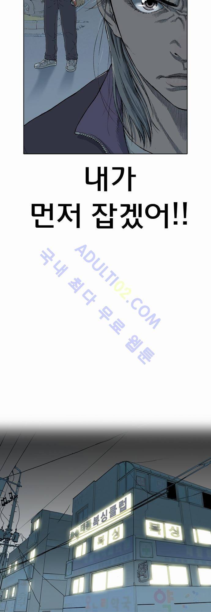너클걸(Knuckle Girl) 4화 12