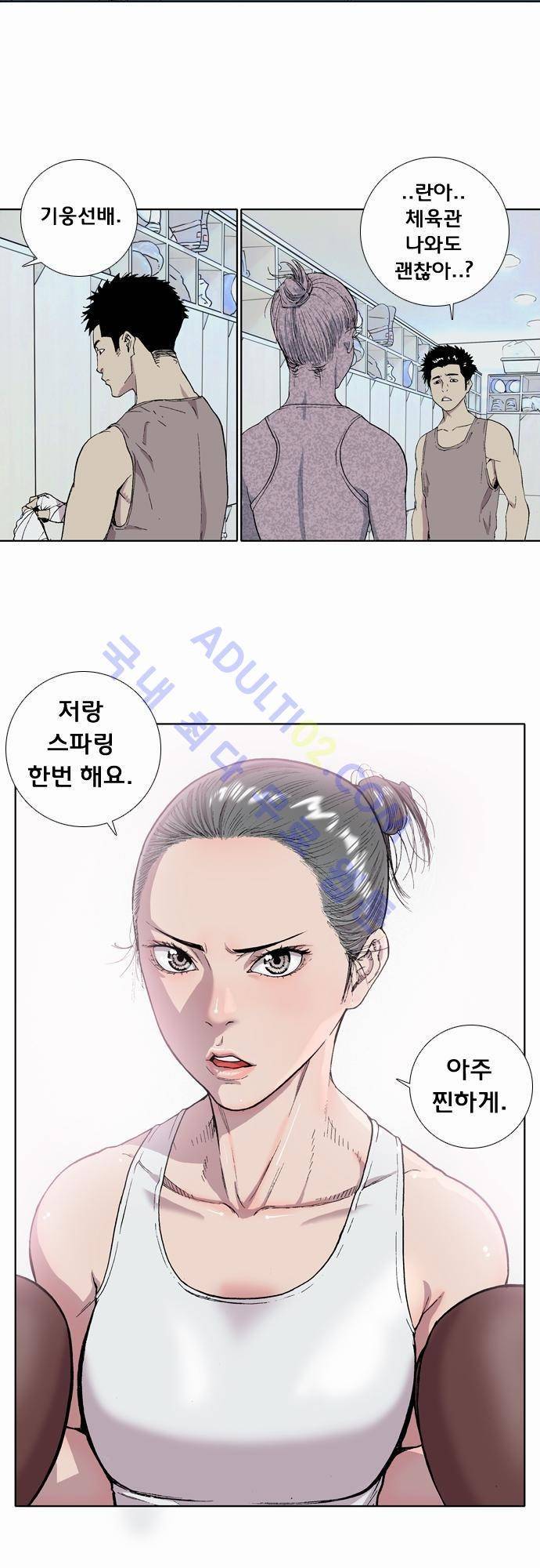 너클걸(Knuckle Girl) 4화 13