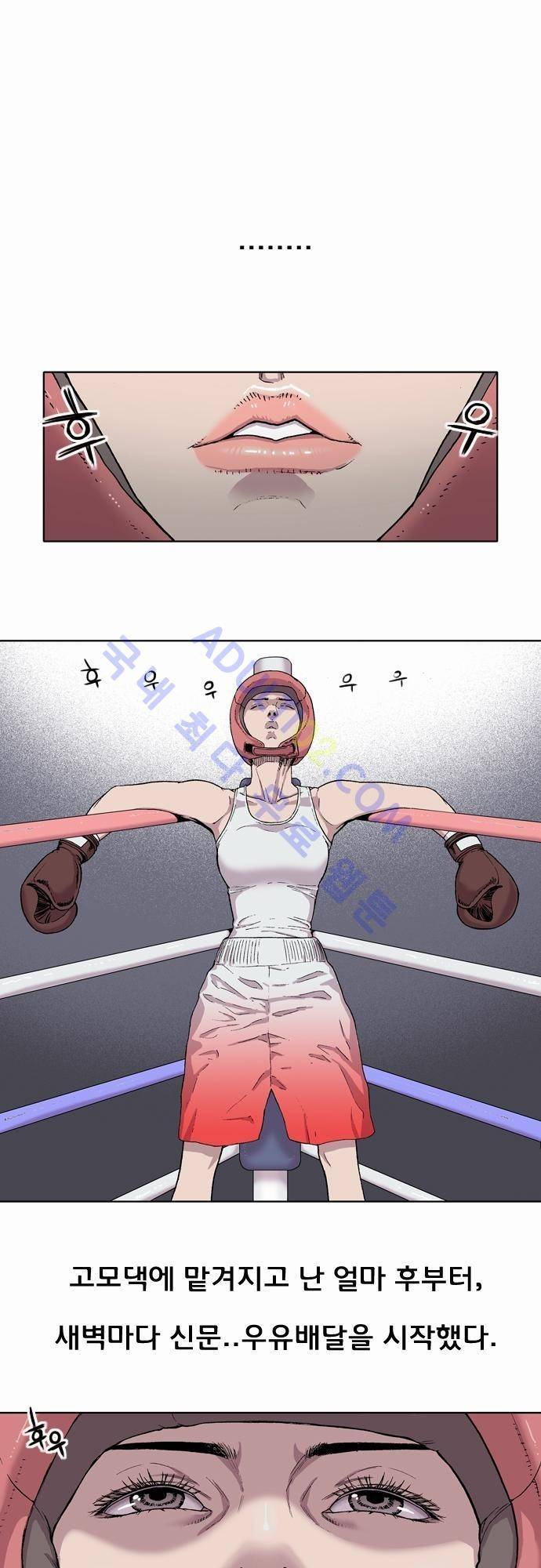 너클걸(Knuckle Girl) 4화 14