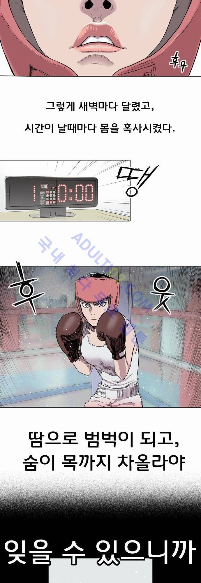 너클걸(Knuckle Girl) 4화 15