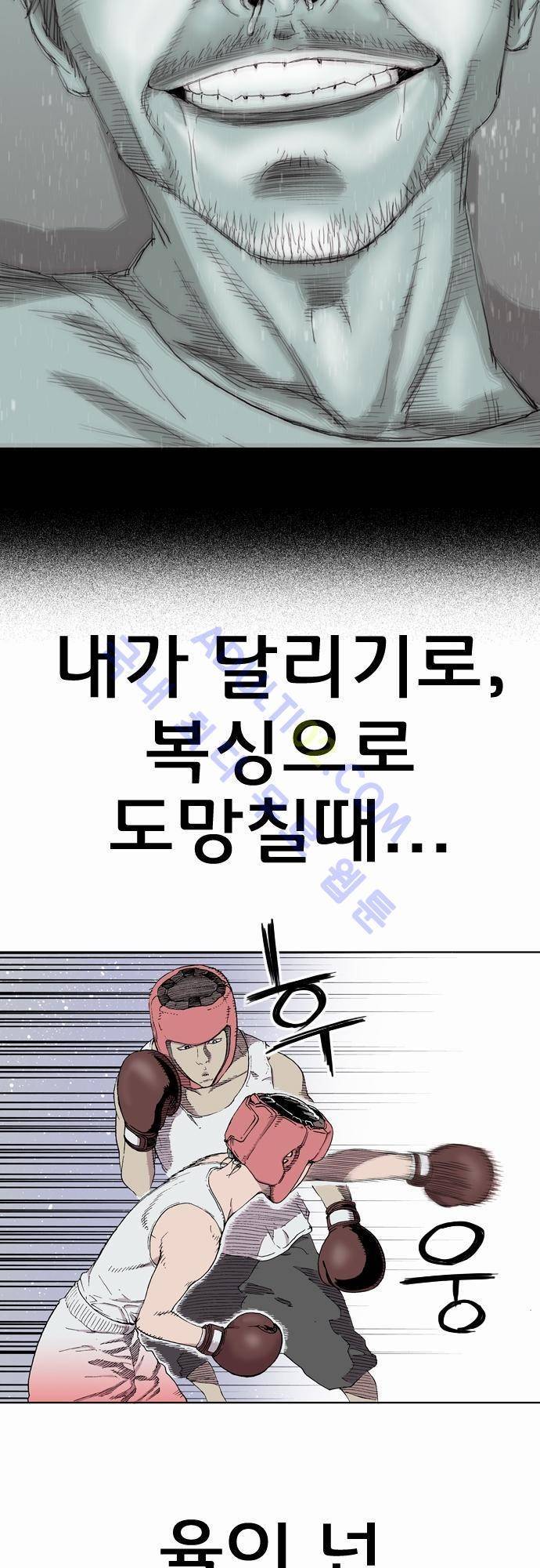 너클걸(Knuckle Girl) 4화 17