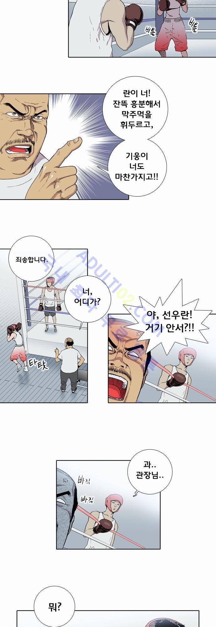 너클걸(Knuckle Girl) 4화 20