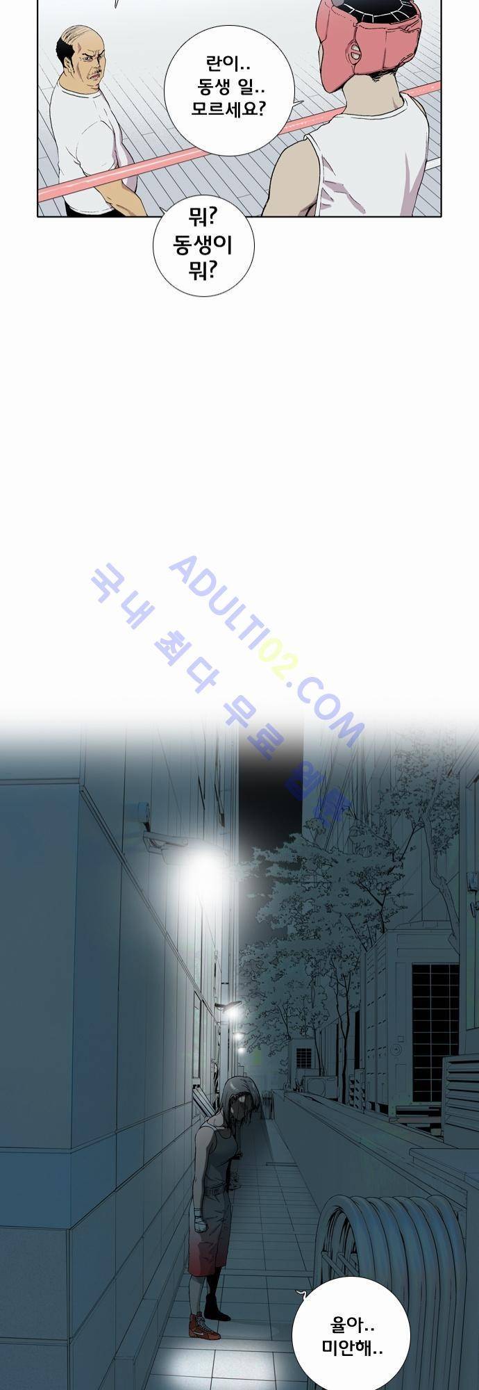 너클걸(Knuckle Girl) 4화 21