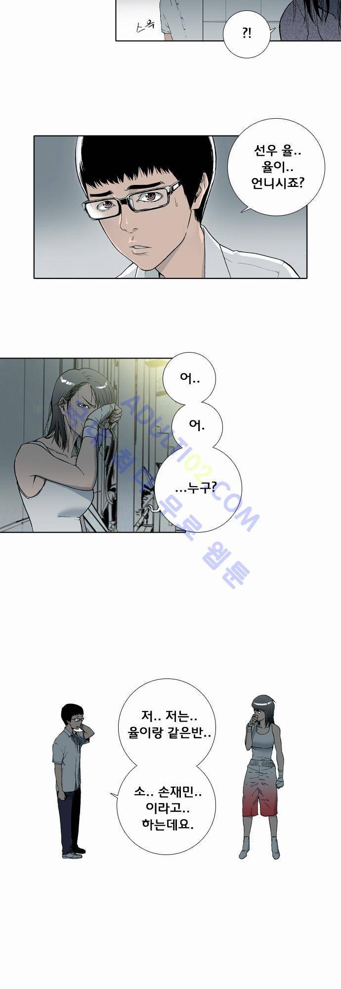 너클걸(Knuckle Girl) 4화 23